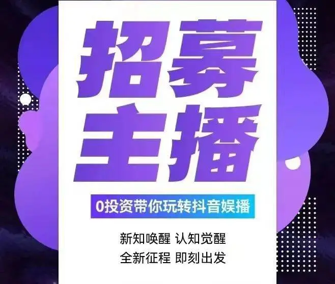 抖音直播6小时奖励100_抖音直播时常奖励_抖音直播6个小时有多少奖励