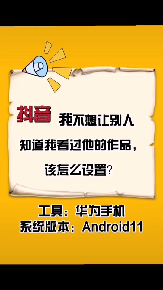 抖音点完赞在取消对方知道不_抖音点赞立马取消对方知道吗_抖音赞取消对方知道吗