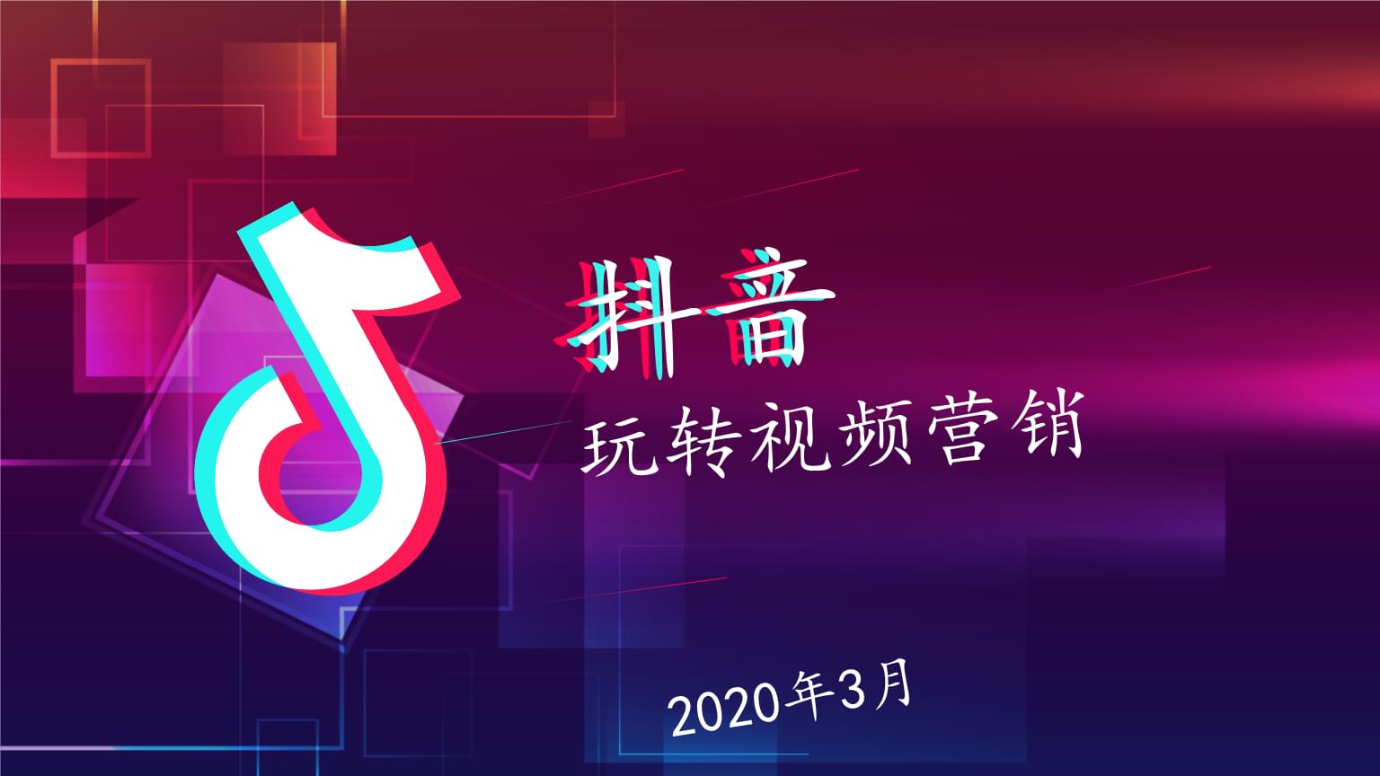 抖音网页登录入口官网_抖音网页版入口网址_抖音官方网页入口