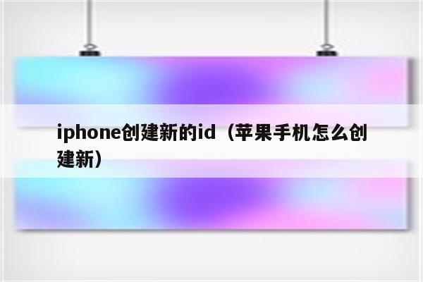 苹果id锁定怎么解除_appleid锁定解锁_解除iphoneid锁定