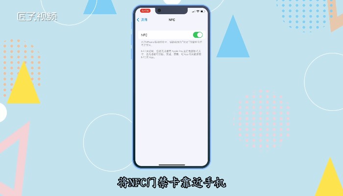 iphone13可以添加门禁卡吗_苹果13加门禁卡_iphone13能用门禁卡