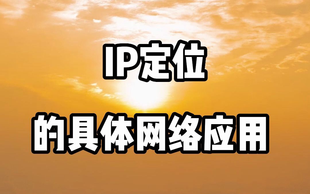 电脑看ip地址_怎么看电脑ip_电脑看ip在哪里看