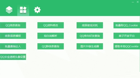 qq坦白说提示准不准_qq坦白说网络发生错误_坦白说给的提示是错误的