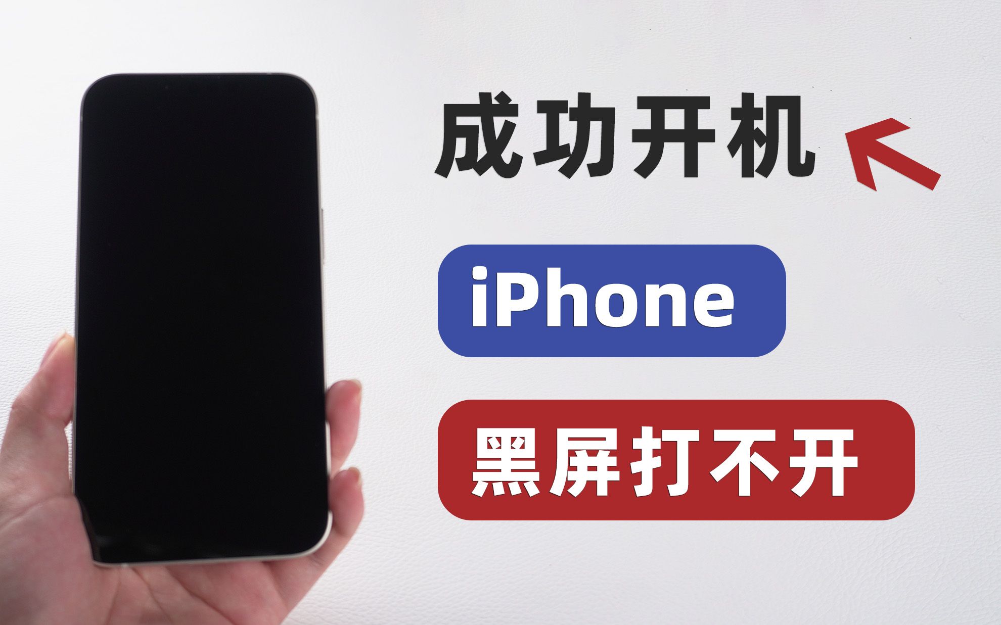 iphone黑屏是怎么回事啊_黑屏苹果_苹果黑屏是什么原因