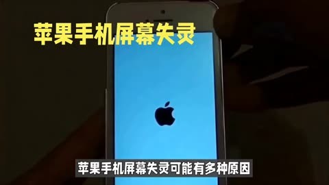 黑屏苹果_苹果黑屏是什么原因_iphone黑屏是怎么回事啊