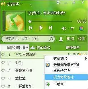 qq音乐解码器下载手机版式_qq音乐解码器下载_解码器mp3