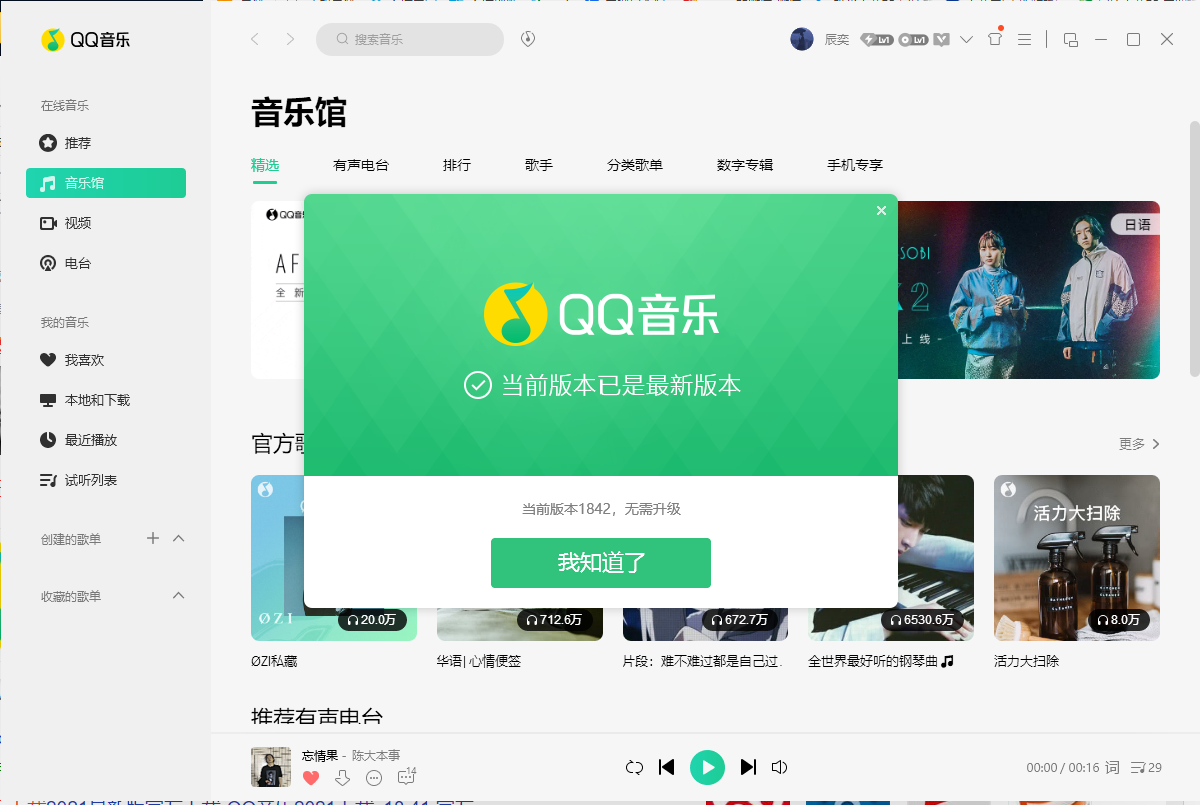 qq音乐解码器下载手机版式_qq音乐解码器下载_解码器mp3