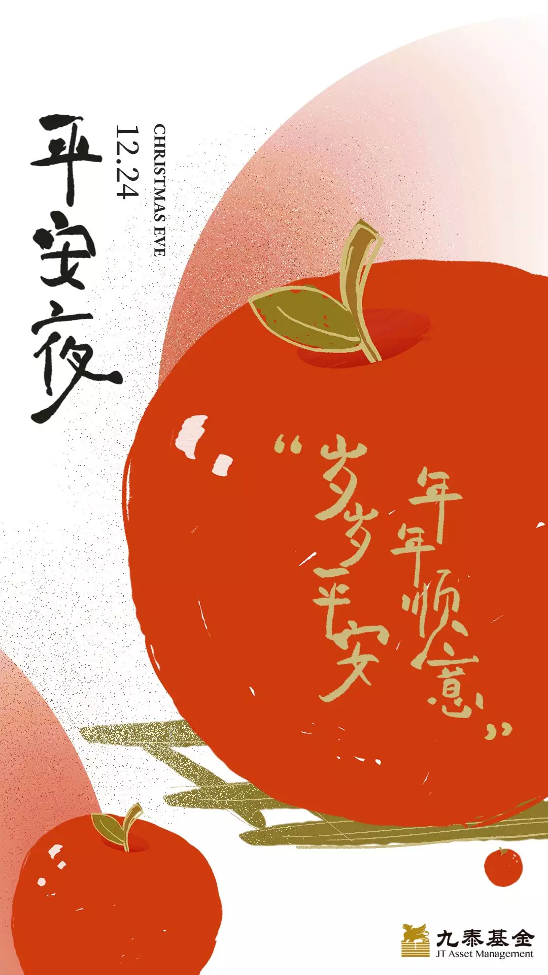 平安夜发红包吉利数字_发红包平安夜祝福语_平安夜发红包多少合适