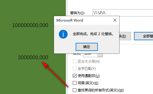 word分隔符怎么删_word2016删除分隔符_文档删除分隔符