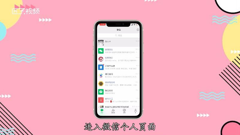 ios微信实时定位修改app_微信修改定位器iphone版_ios微信修改实时定位软件