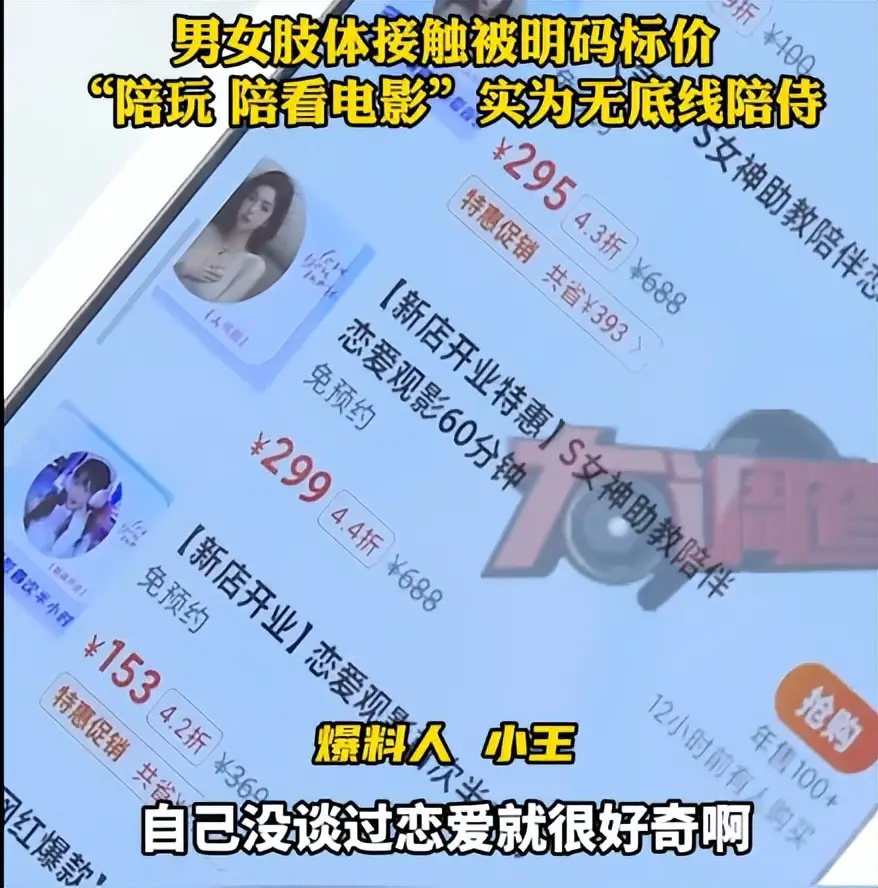 有偿约会app_单身约会软件app_约会app骗局