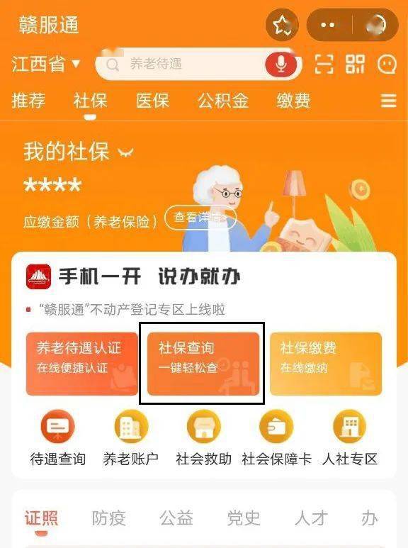 社保套微信卡小时能用吗_社保套微信卡小时可以用吗_24小时套社保卡微信