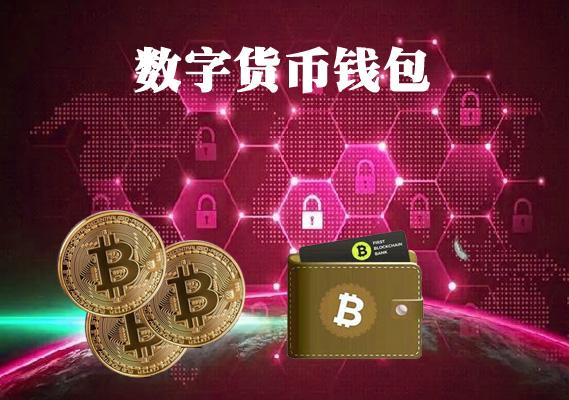 imtoken钱包支持的币_imtoken钱包支持bnb_imtoken钱包币币兑换