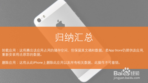 卸载iphone隐藏软件_卸载iphone查找_iphone卸载app在哪