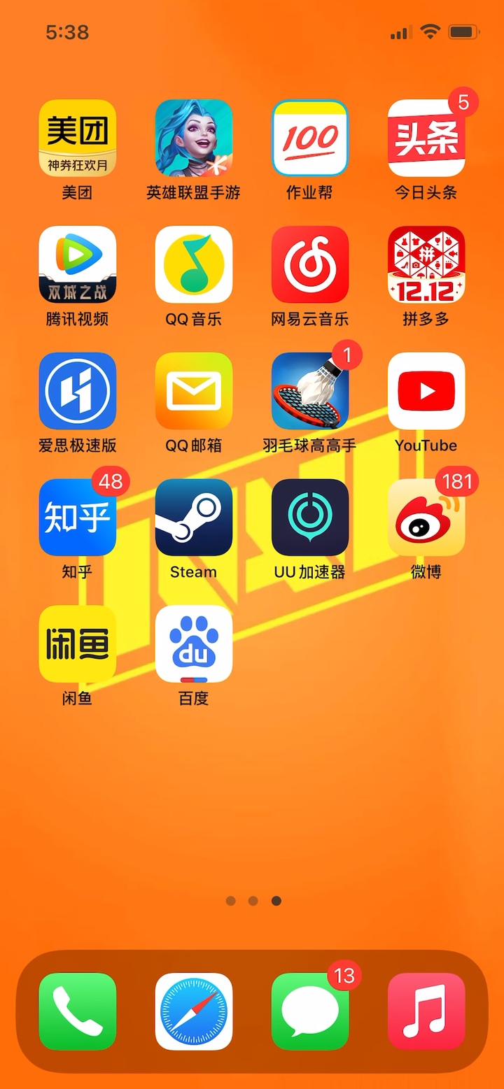 iphone卸载app在哪_卸载iphone隐藏软件_卸载iphone查找