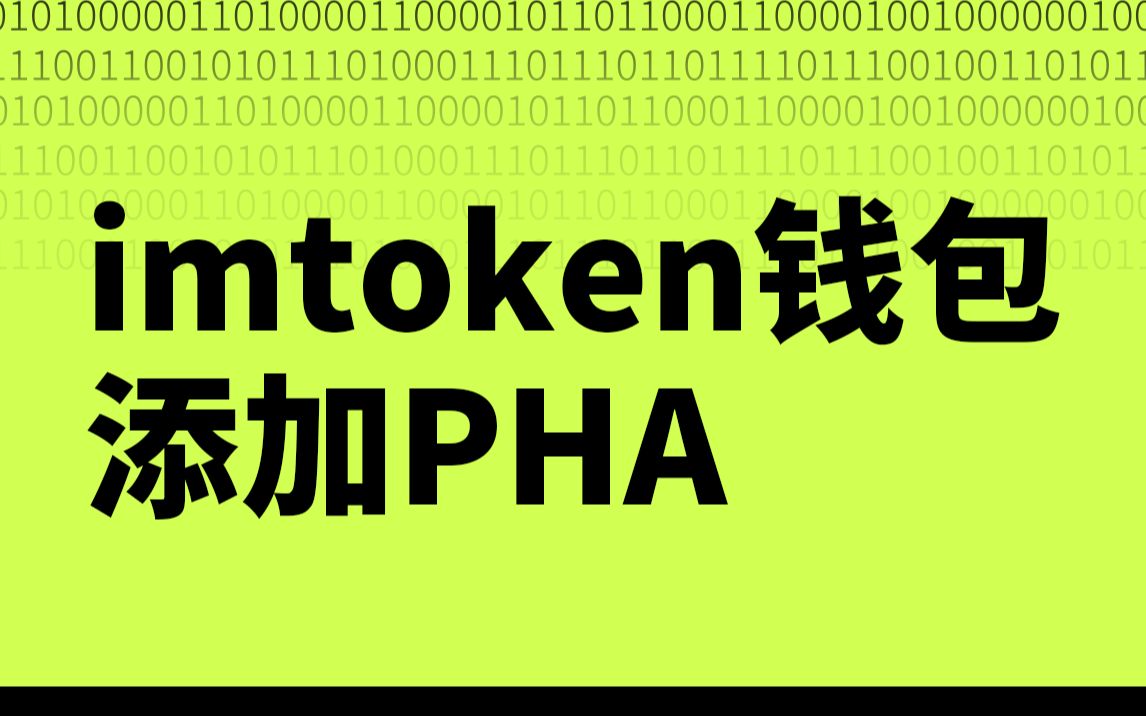 钱包添加交通卡6位密码_钱包添加交通卡_imtoken钱包如何添加钱包