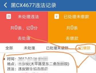 交管12123成绩查询官网-交管 12123 成绩查询官网：