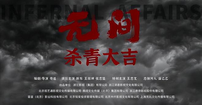 无间电视剧免费播放_无间电视剧全集播放_无间电视剧全集40集免费观看下载无间