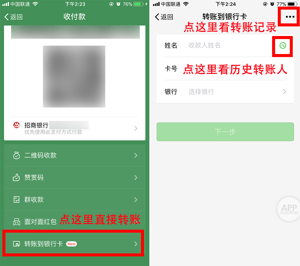 转账解除限制微信还能用吗_转账解除限制微信怎么操作_微信转账被限制怎么解除