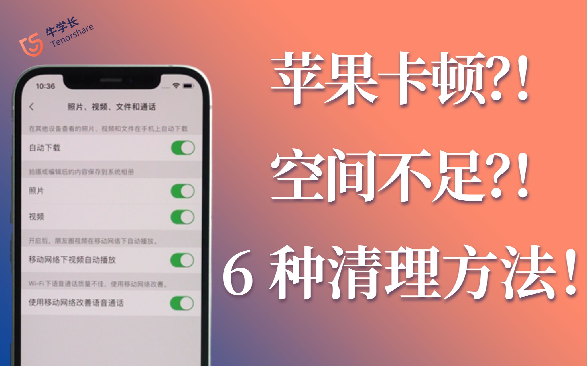 iphone传输无法完成_苹果传输数据无法完成_两台iphone无法完成数据传输