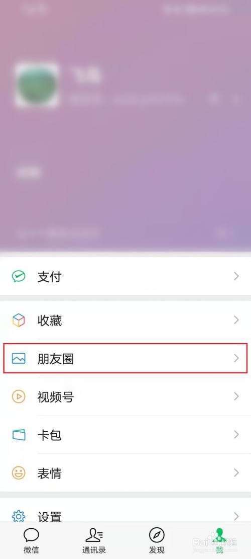 微信记录状态历史怎么查_微信记录状态历史能查到吗_微信状态历史记录在哪里