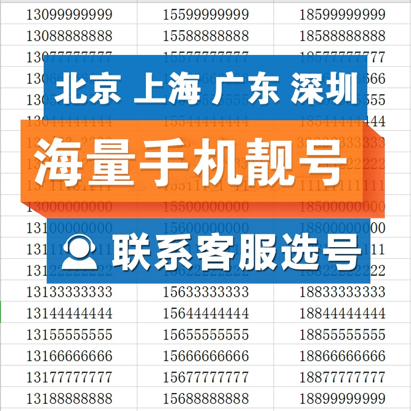 中国电信靓号专区177_中国电信靓号商城官网_中国电信靓号网