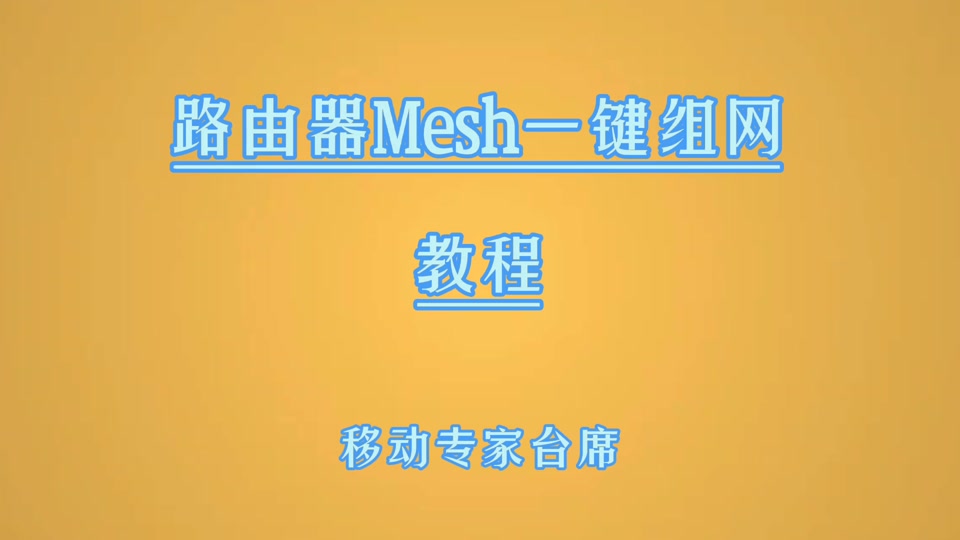 红灯闪器信号移动路由器不亮_移动路由器光信号闪红灯_移动路由光信号红灯