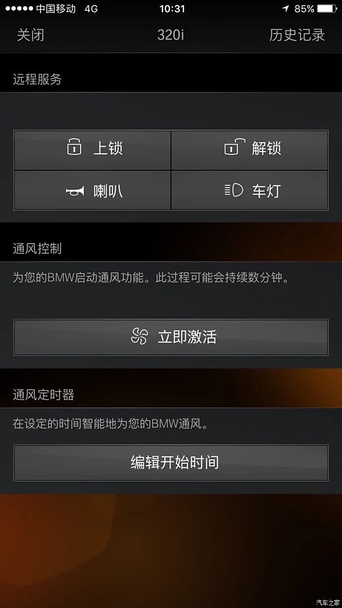 温州交运app下载-温州交运 APP：改变出行方式，带来贴心