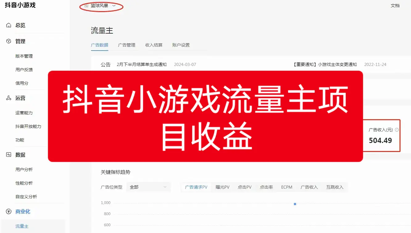 抖音创作收益怎么算_抖音上创作收益是什么_抖音创作收益是什么意思