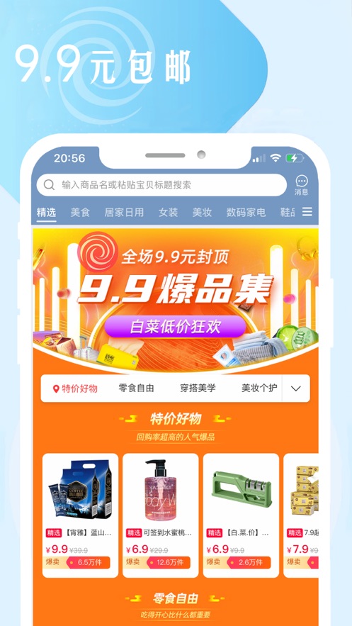 黑域app下载-黑域 app：提升手机性能的神器，让你的手机