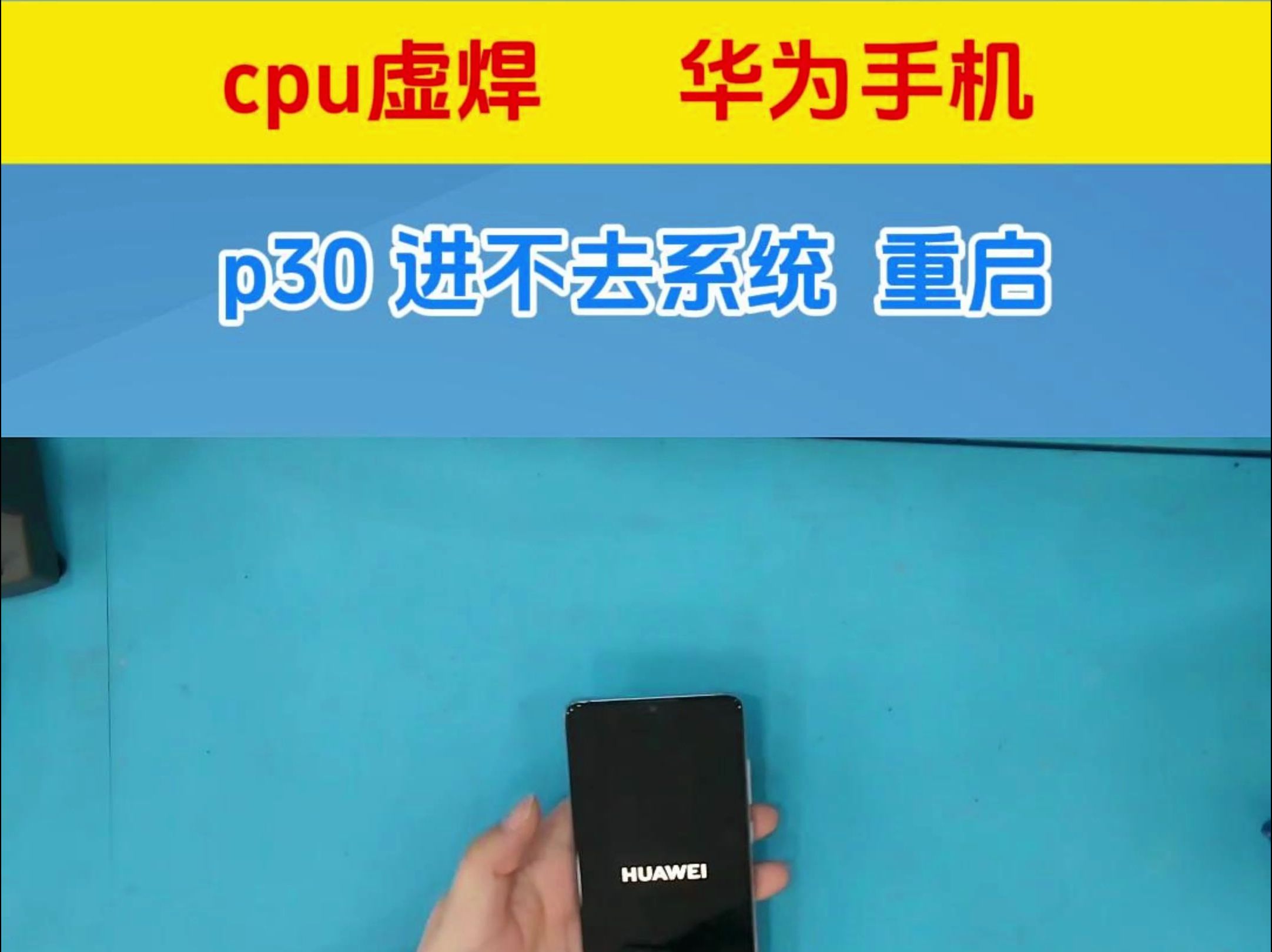 重启华为手机锁屏打不开怎么办_华为手机重启_重启华为手机密码忘了怎么开锁