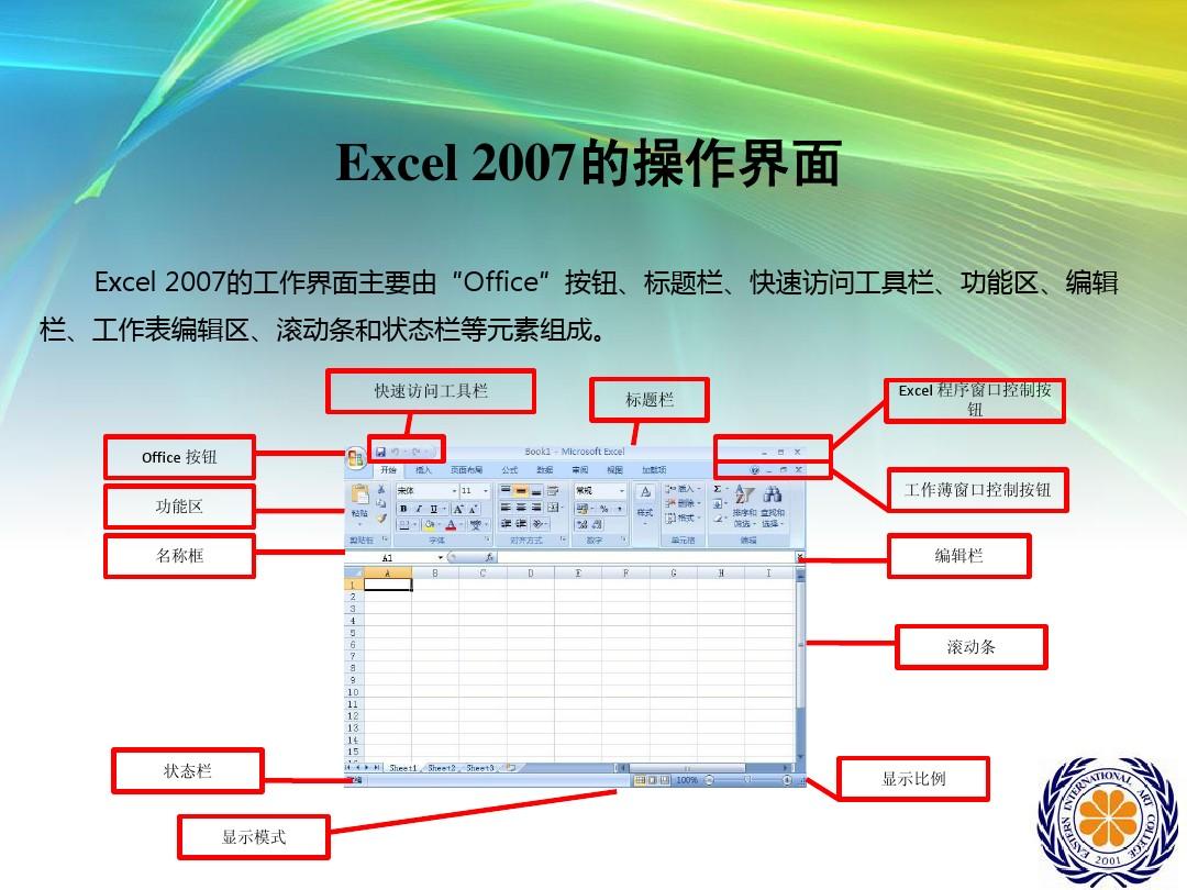 excel多人协同编辑文档_协同文件编辑_协同文档怎么设置