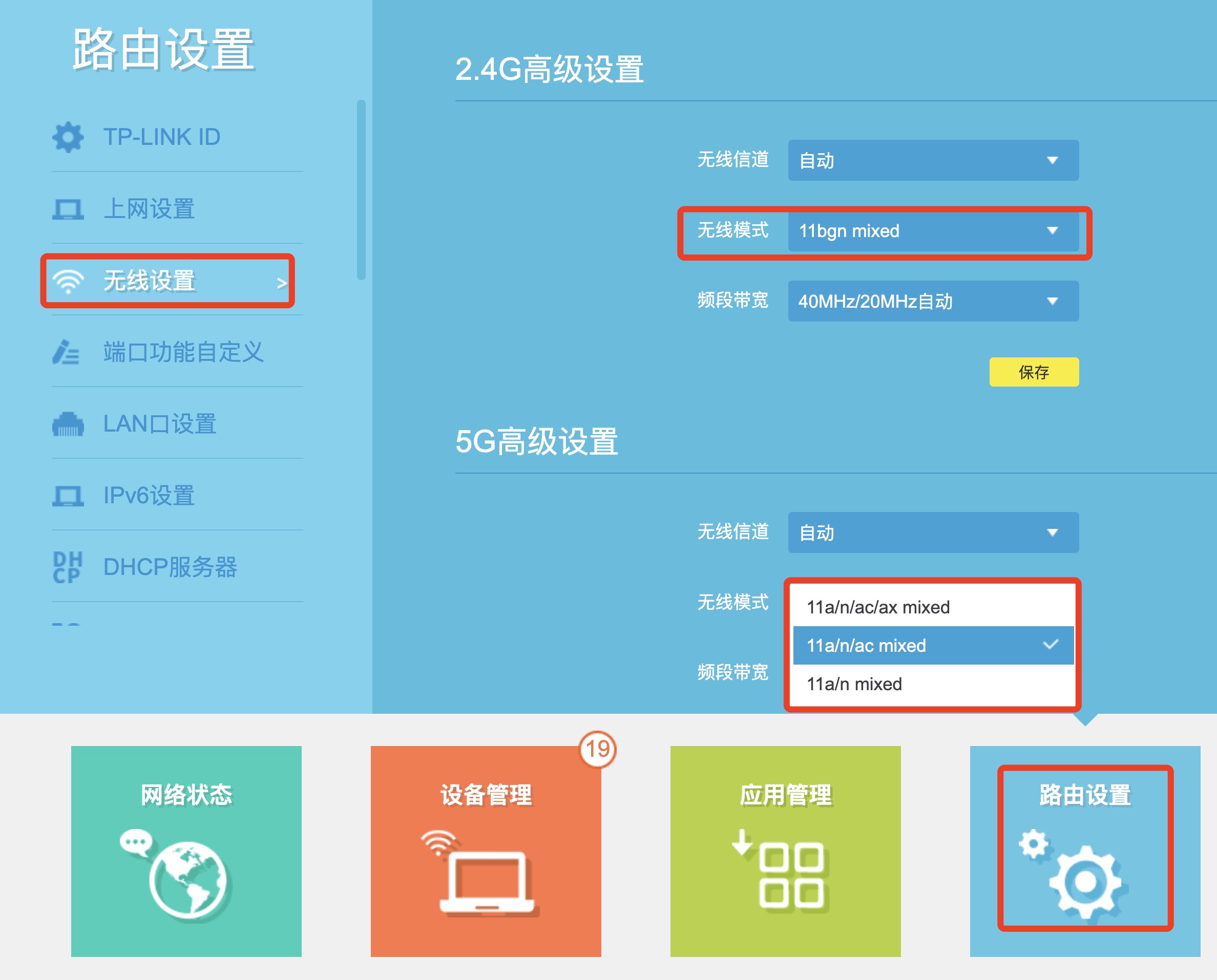 华为wifi6路由器怎么设置_华为路由器如何设置wifi6_华为路由器怎么设置wifi6