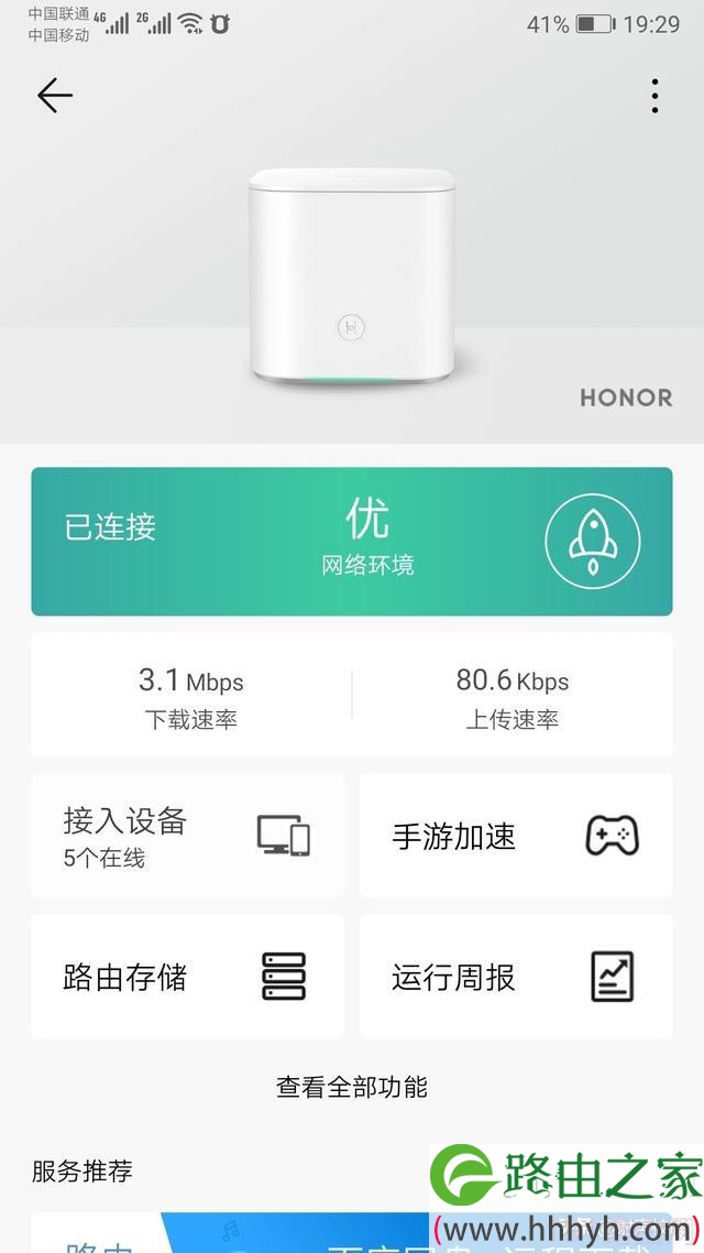 华为路由器如何设置wifi6_华为wifi6路由器怎么设置_华为路由器怎么设置wifi6