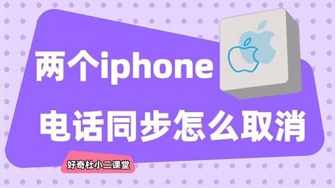 两台iphone无法完成数据传输_iphone传输数据失败_苹果传输数据无法完成