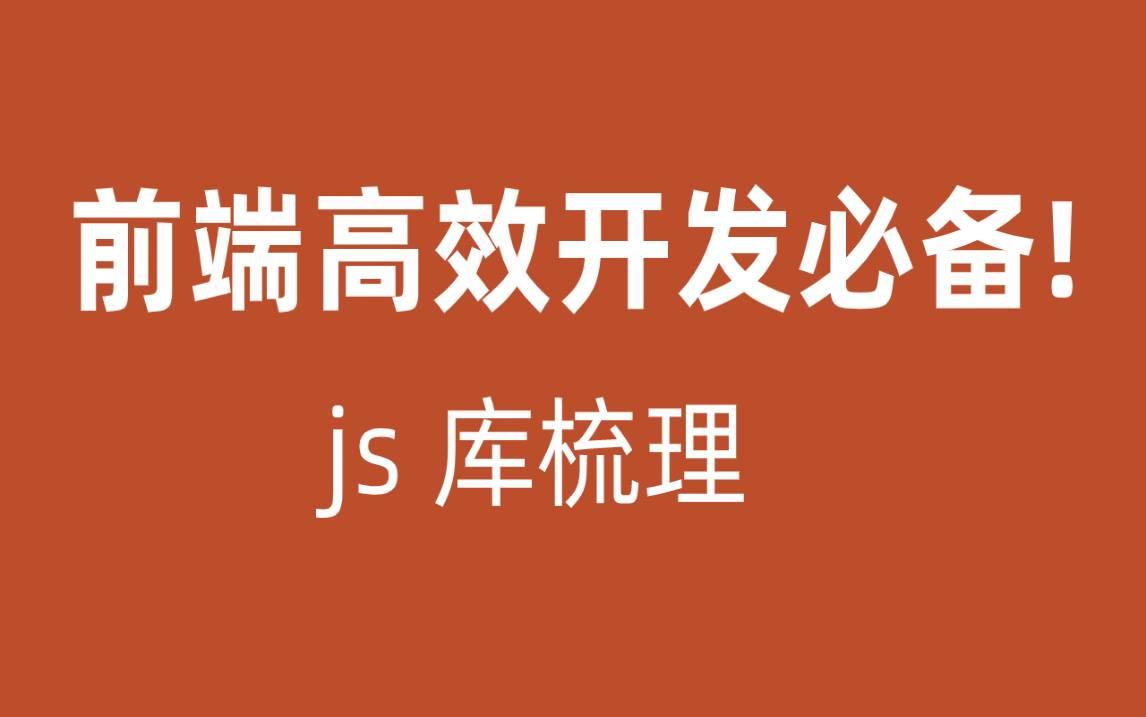 清除定时器js_js定时器_定时器js代码