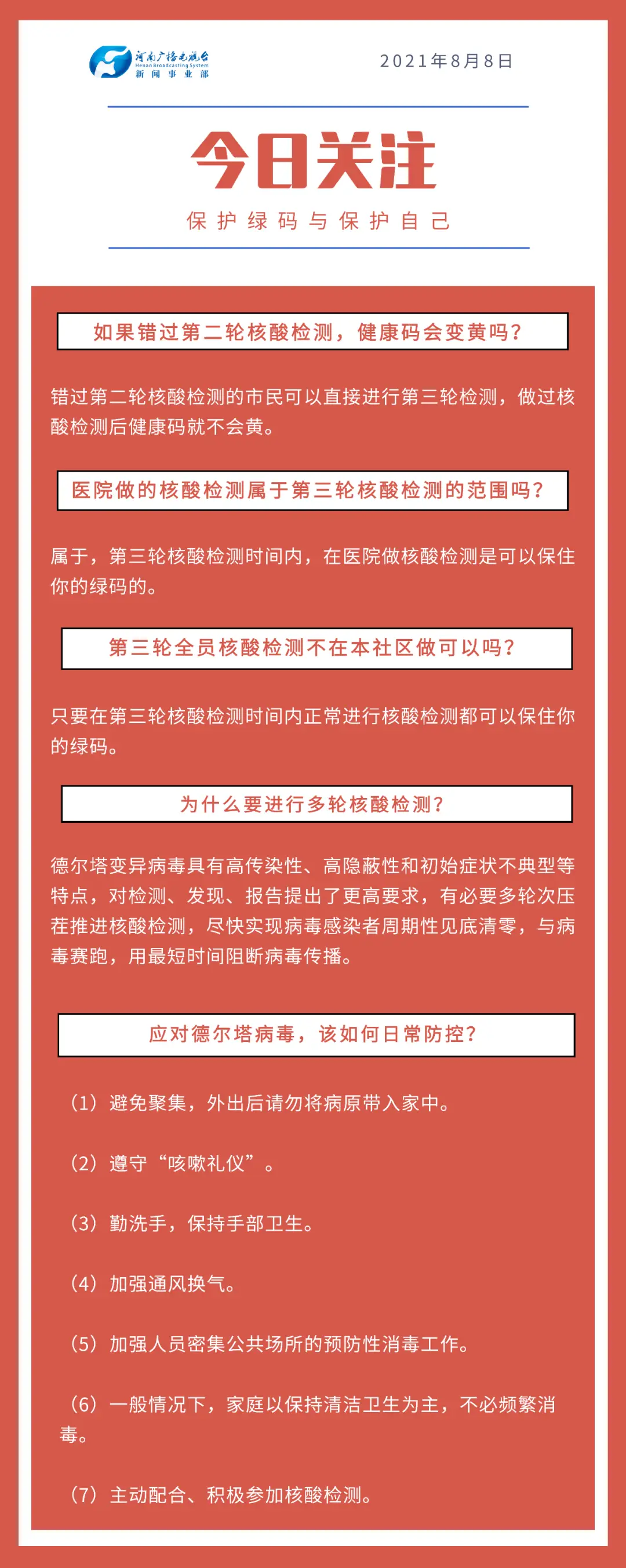 健康码黄色边缘_黄色边框的健康码_健康码有黄色边框是什么意思