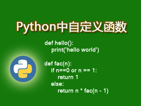 python中range_python中调用lua_python中%代表什么