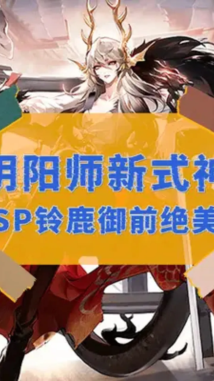 阴阳师式神培养优先级2022_阴阳师阴阳术培养_阴阳值得培养的sp