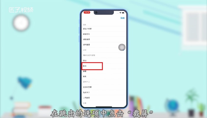 苹果13pro截图_苹果13pro怎么截图手机屏幕_iphone13pm截图