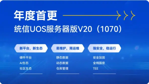 统信uos系统官网_统信系统联网_统信系统怎么联网