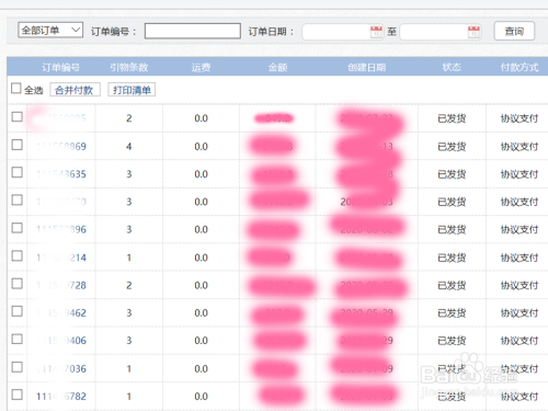 顺丰取货码如何查询_顺丰取件码怎么查_顺丰查取货码