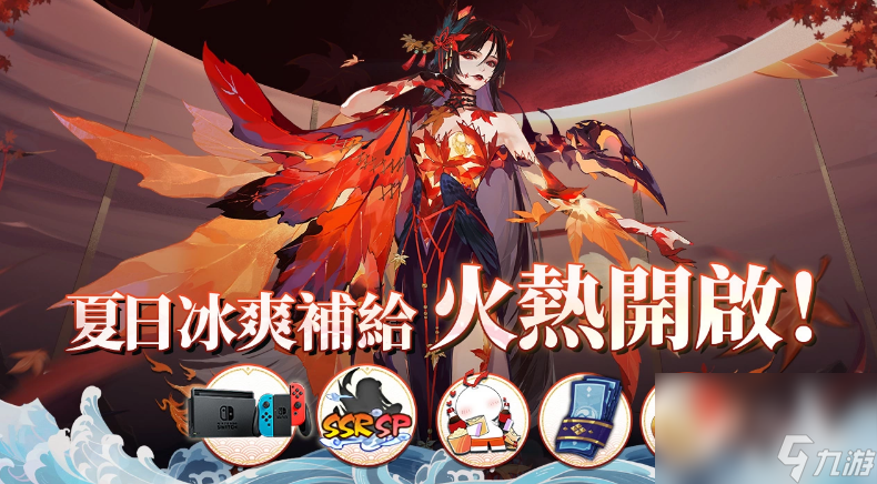 阴阳师周年庆是哪天2022_阴阳师周年庆式神预测_周年庆阴阳师时间