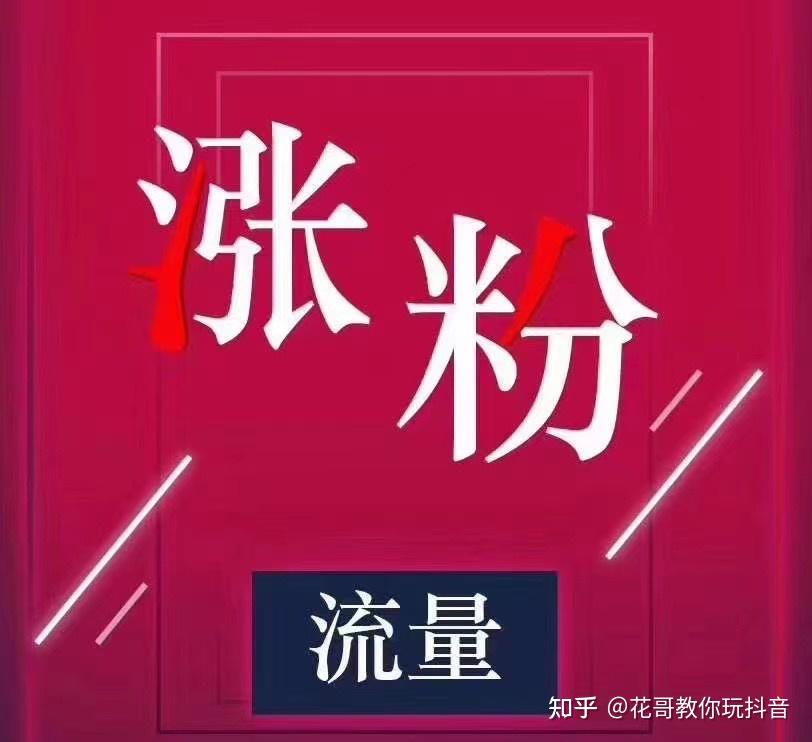 抖音涨粉丝1元1000个活粉-抖音涨粉服务：1 元 1000