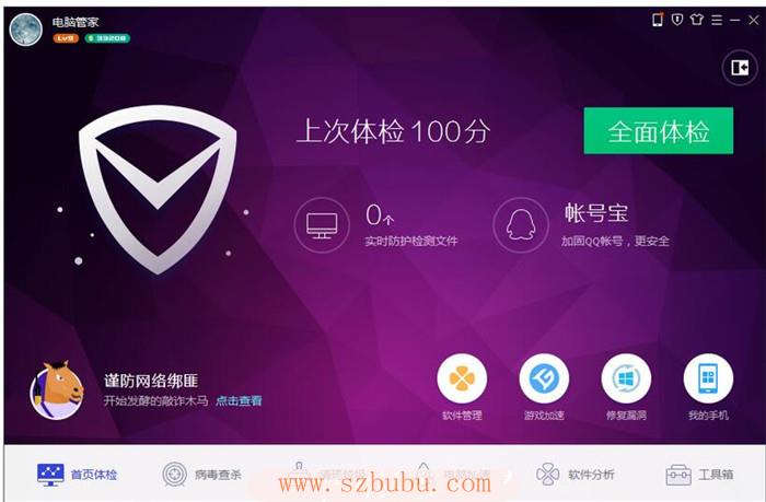 怎么卸载360安全卫士?-卸载 360 安全卫士，告别霸道与