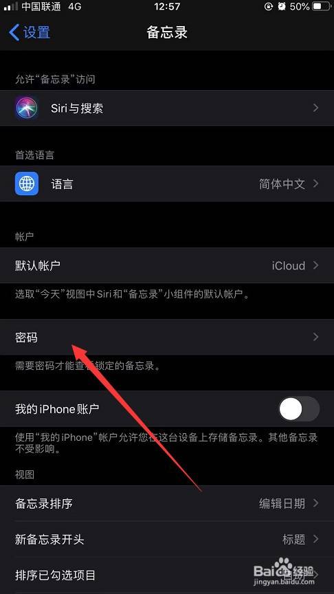 iphone备忘录密码忘了怎么打开被锁文件_密码备忘录启动密码忘了怎么办_iphone备忘录密码忘了怎么打开被锁文件