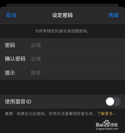 iphone备忘录密码忘了怎么打开被锁文件_密码备忘录启动密码忘了怎么办_iphone备忘录密码忘了怎么打开被锁文件