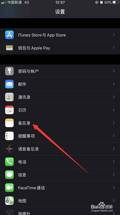 密码备忘录启动密码忘了怎么办_iphone备忘录密码忘了怎么打开被锁文件_iphone备忘录密码忘了怎么打开被锁文件