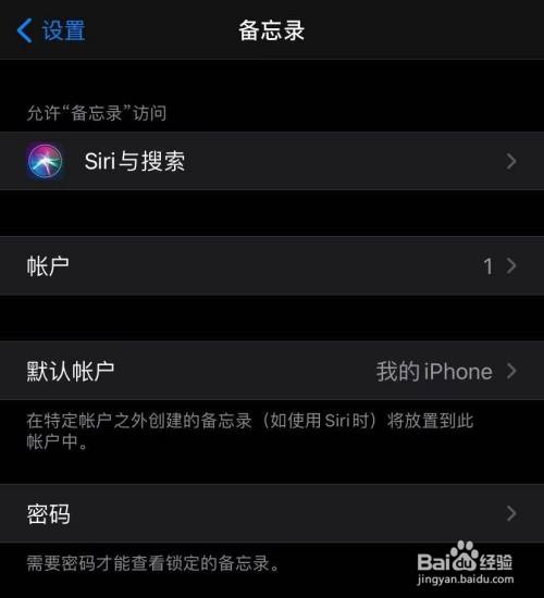 iphone备忘录密码忘了怎么打开被锁文件_密码备忘录启动密码忘了怎么办_iphone备忘录密码忘了怎么打开被锁文件