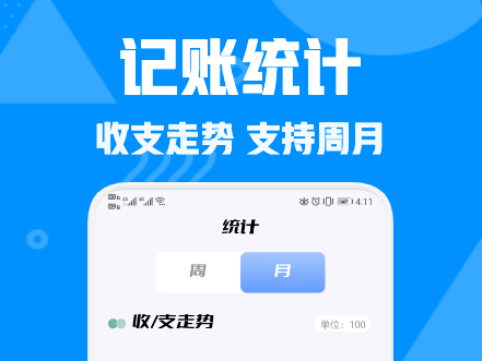 云账本新版app下载_最新版本云账本下载_下载新版本云账本